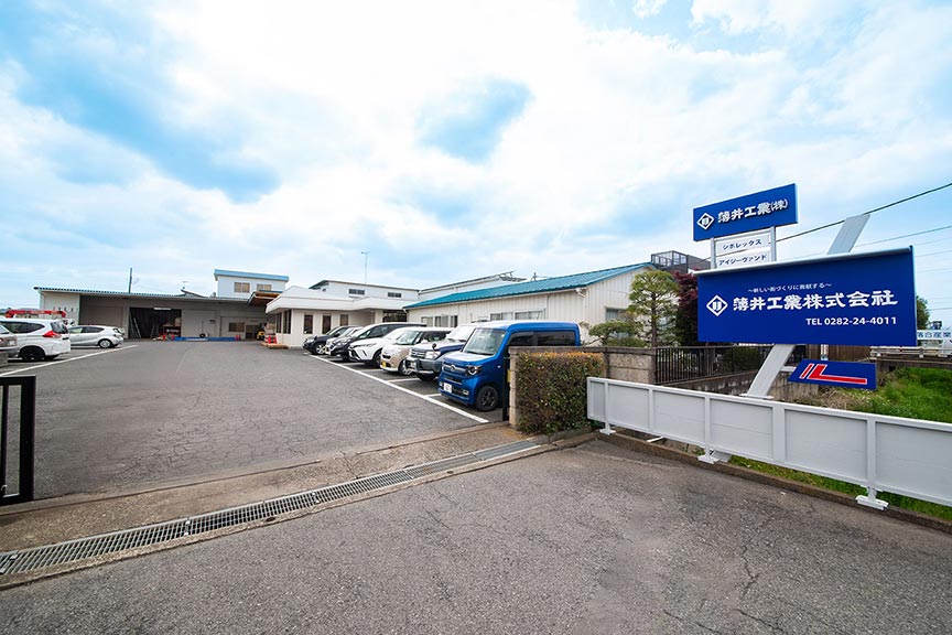 現在の会社